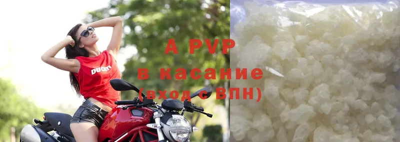 где найти наркотики  Гатчина  APVP мука 