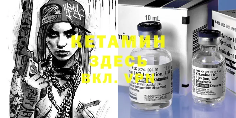 КЕТАМИН ketamine  Гатчина 